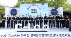 경북도, 삼성전자식 스타트업 인큐베이팅 시스템 도입...스타트업 육성 박차
