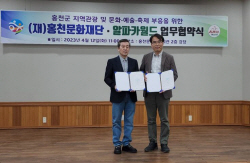 [포토]홍천문화재단·알파카월드, 업무협약 체결