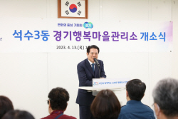 안양시 행복마을관리소 2곳 추가개소…주민편의↑
