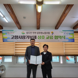 연천군-동두천시 공무원노조 고향사랑기부 ‘연대’