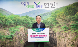 김덕현 연천군수 접경지역 고향사랑기부 동참