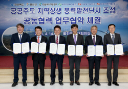 경북도, ‘공공주도 지역상생 풍력발전단지’ 조성