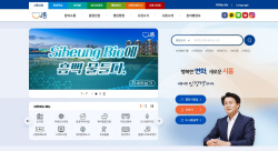 시흥시 "누리집 콘텐츠 지속 최신화"…이용편의 ‘껑충’