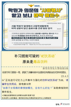 경기도교육청, 마약류 범죄 피해 예방위해 ‘다문화’ 마약 예방 교육 시작