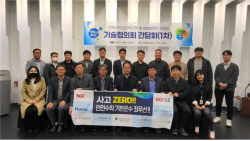 에너지공단, 전북 집단에너지·열병합발전 사업자와 기술교류