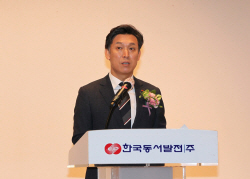 동서발전, 산불피해 극복 위한 지역상생 풍력발전단지 조성