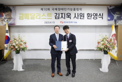 한전기술, ‘국제장애인기능올림픽 금메달리스트