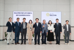 청송군의회, 공무국외출장 심사위원회위원  위촉식 가져