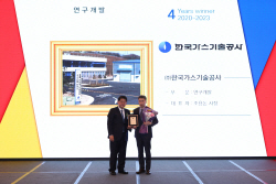 가스기술공사, ‘국가산업대상’ 연구개발 부문 4년 연속 수상