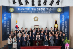 김경희 화성시의회 의장, "민심을 받들고 민의로 움직이는  의회가 될 것"