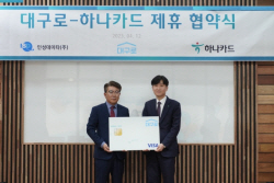 하나카드, 대구시 공공플랫폼 ‘대구로’와 업무협약