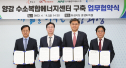 화성시, 3000억원 규모의 수소연료전지 발전소 민간투자 유치