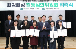 화성시, ‘희망화성 갈등심의위원회’위원 13명 위촉