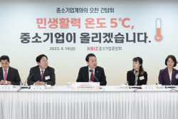 尹 대통령, 중기중앙회 깜짝 방문 "중소기업 힘 싣겠다"