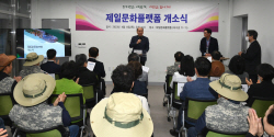 동두천시 제일문화플랫폼 개소…지역상권 활력↑