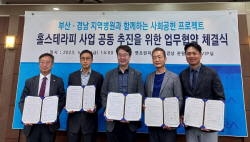 김해시, 한국마사회 부경본부와 ‘홀스테라피’ 공동 추진