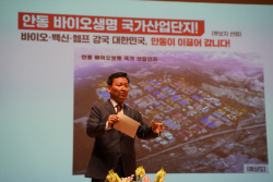 김형동 국회의원, ‘2023년 안동 의정보고회’ 개최
