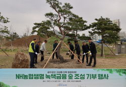 NH농협생명, 강원 해풍공원에 나무 3000그루 기부