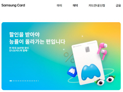 삼성카드, 마이데이터 예비인가…신사업 본격 추진