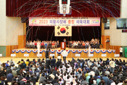 2023 의왕시장배 종합체육대회 열기 ‘후끈’