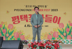 평택시, 꽃으로 여는 평택의 봄 "2023 평택꽃나들이" 진행