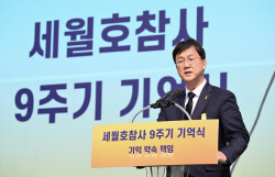 이민근 안산시장 세월호참사 9주기 기억식 참석