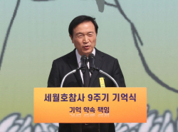 임태희 경기도교육감, 세월호 참사 9주기 기억식 참석... "아픔과 그리움 넘어 새 희망 심겠다"