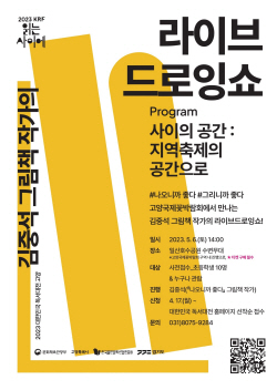 고양국제꽃박람회+대한민국독서대전 상생효과↑