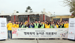 KB증권, 옥천군 지역 어르신 대상 의료봉사 진행...120명 지원