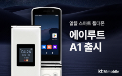 KT엠모바일, 실속형 알뜰 스마트 폴더폰 ‘에이루트 폴더A1’ 출시