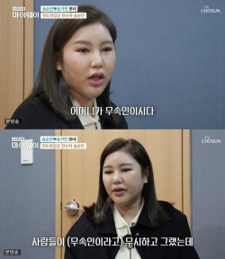 송가인, 무속인 어머니에 "자랑스러운 엄마, 직업" 애정