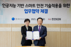 가스공사-한전KDN, 스마트 안전기술 공동 적용 나선다
