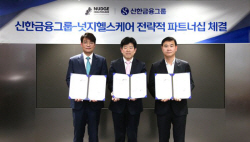 신한투자증권·넛지헬스케어, 공동 사업 추진 업무협약