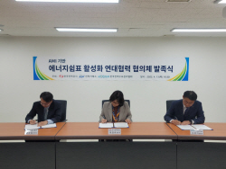 한전·전력거래소, 에너지 절감 위해 ‘에너지쉼표 협의체’ 발족