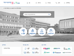경기도교육청, 스마트 업무매뉴얼 ‘학교시설사업 알고 기억해’ 운영