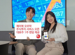 BC카드, 페이북서 주식투자 개시