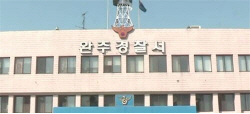 50대, 중학교 동창 주먹으로 때려 전치 20주...반년 지나 가족이 뒤늦게 고소
