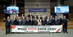 경기도의회 국힘-경북도의회 국힘, 간담회 열고 교류 ‘협력’ 다짐