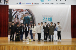 삼성화재, 안내견 소재 청소년 장애이해 드라마 ‘갈채’ 18일 공개