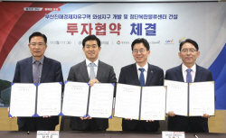 부산진해경자청, 와성지구에 2조 규모 첨단복합물류센터 투자협약