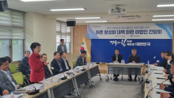 경북도, 어촌 활성화 대책 간담회 개최