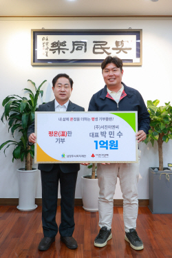 남양주 서진이엔씨 취약계층 돕기 1억기부