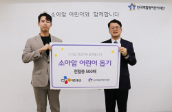CJ대한통운, 백혈병 환아 위한 헌혈증 기부