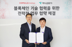 컴투스홀딩스, 하나금융티아이와 블록체인 기술 협력 MOU 체결