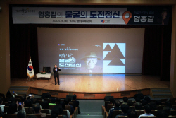 영양군, 산악인 엄홍길 대장 초청 ‘별빛아카데미’ 개최