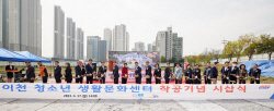 캠코, 이천시에 청소년생활문화센터 건립