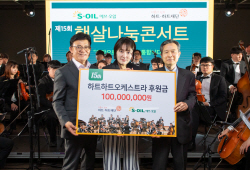 에쓰오일, 발달장애인 
