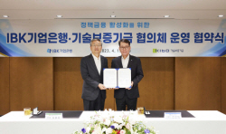 기업은행, 기술보증기금과 중소기업 기술거래 및 보호 활성화 MOU