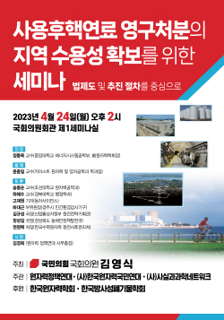 김영식 의원, 