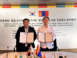 안동병원-몽골 울란바토르 성긴하이르항 구의회, ‘건강증진업무 협약’ 체결